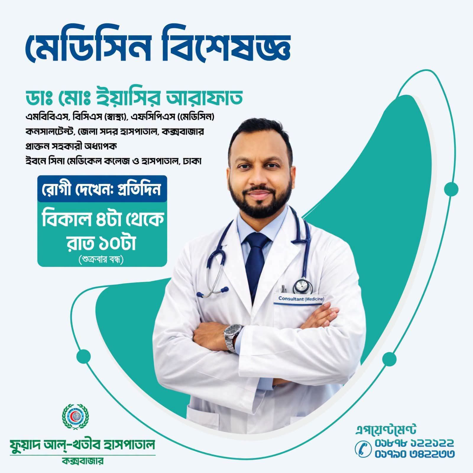 Dr. Md. Yeasir Arafat